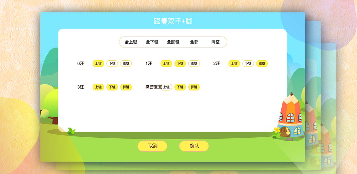 聲部任意分組+秒變?nèi)軜?lè)隊(duì)