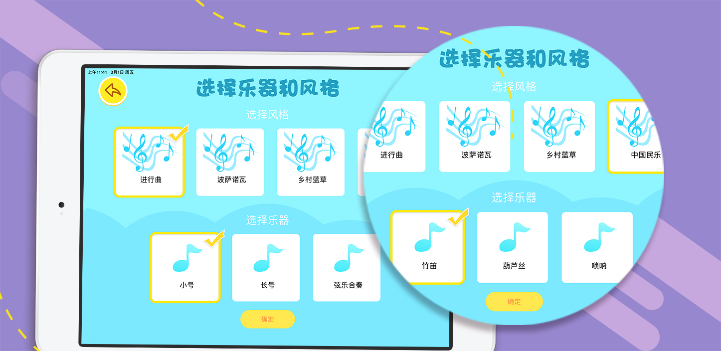 音樂(lè)調(diào)色板+更多樂(lè)曲風(fēng)格